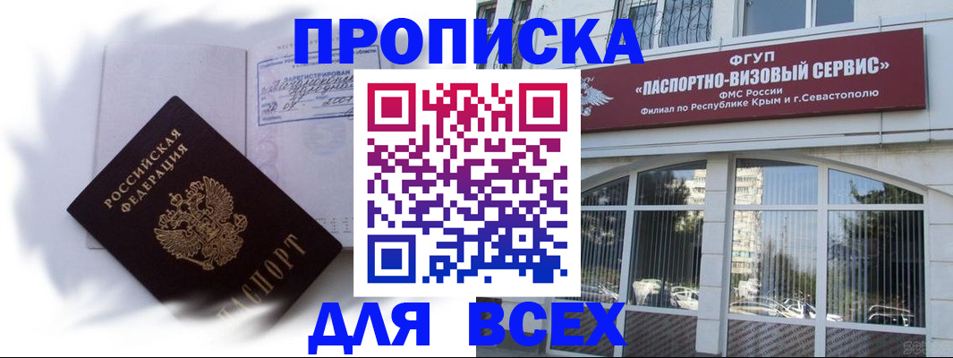 миграционный учет в Ейске