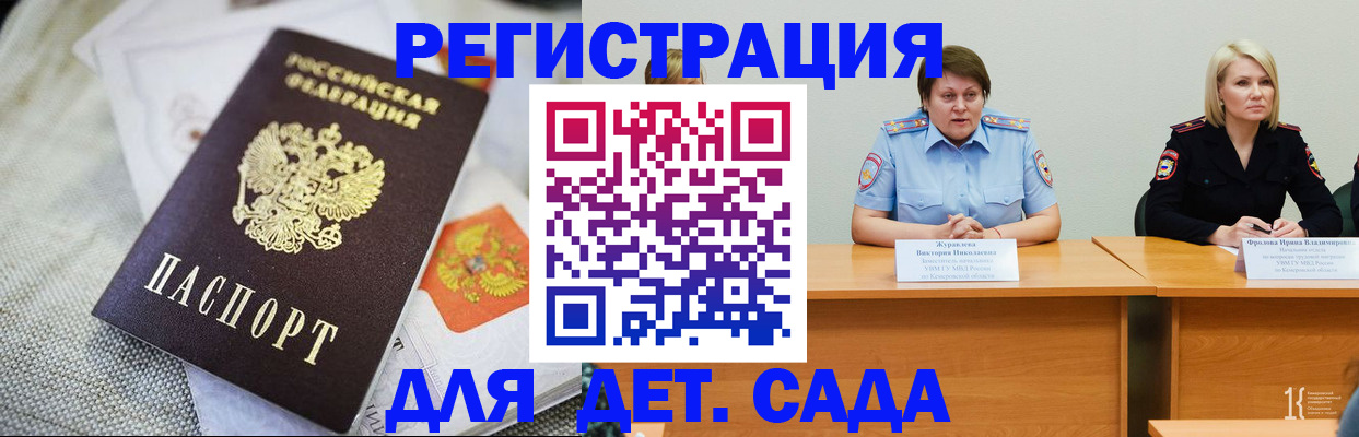 прописка иностранных граждан в Ейске