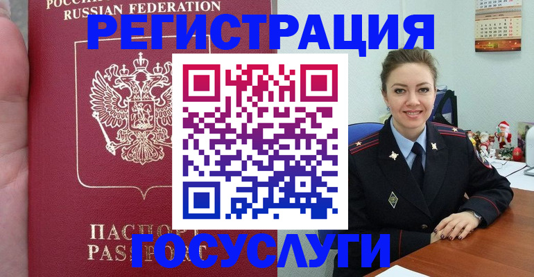 временная регистрация гарантия в Ейске